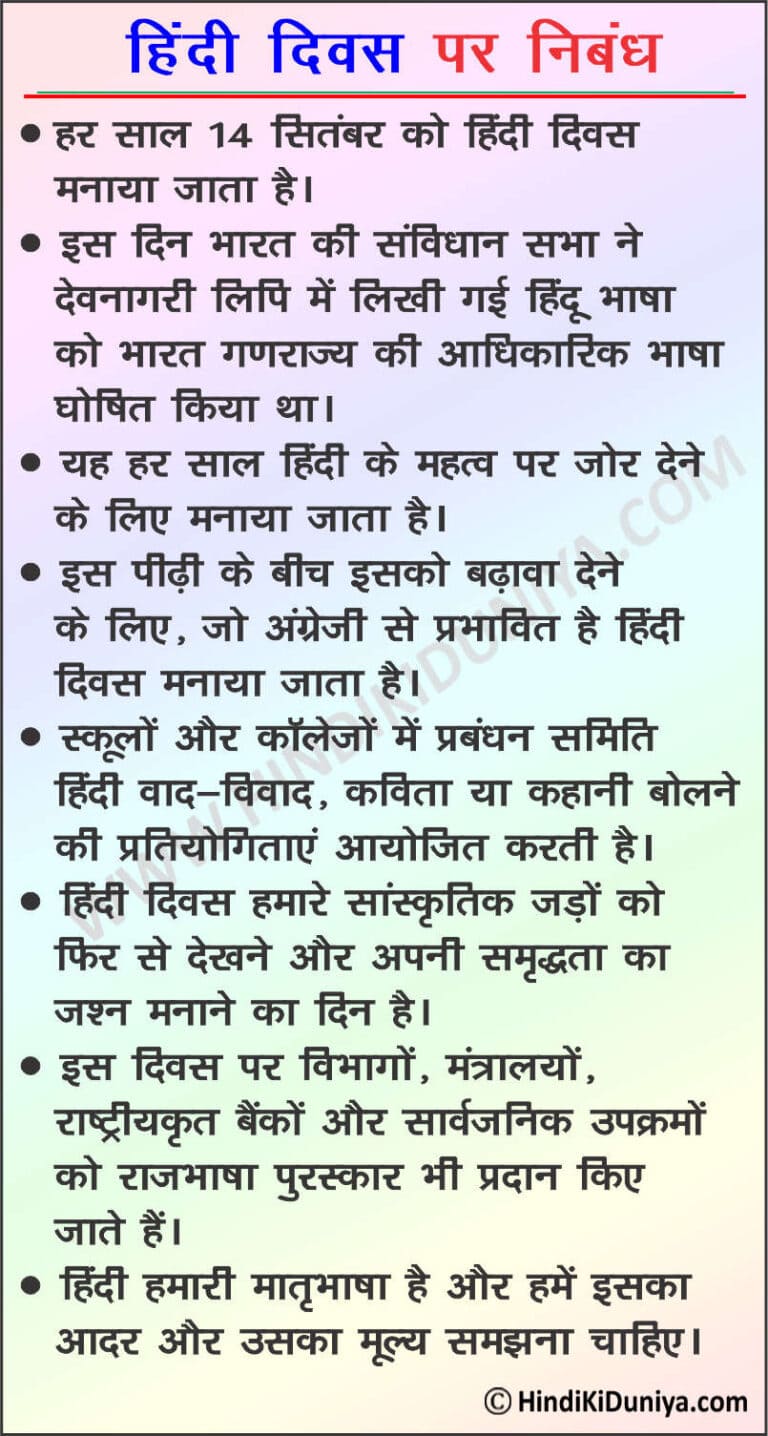short essay in hindi