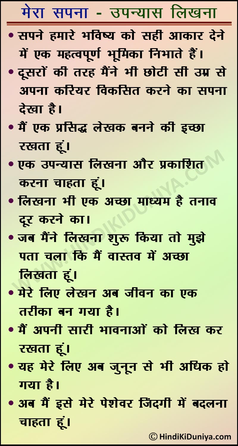 better life essay in hindi