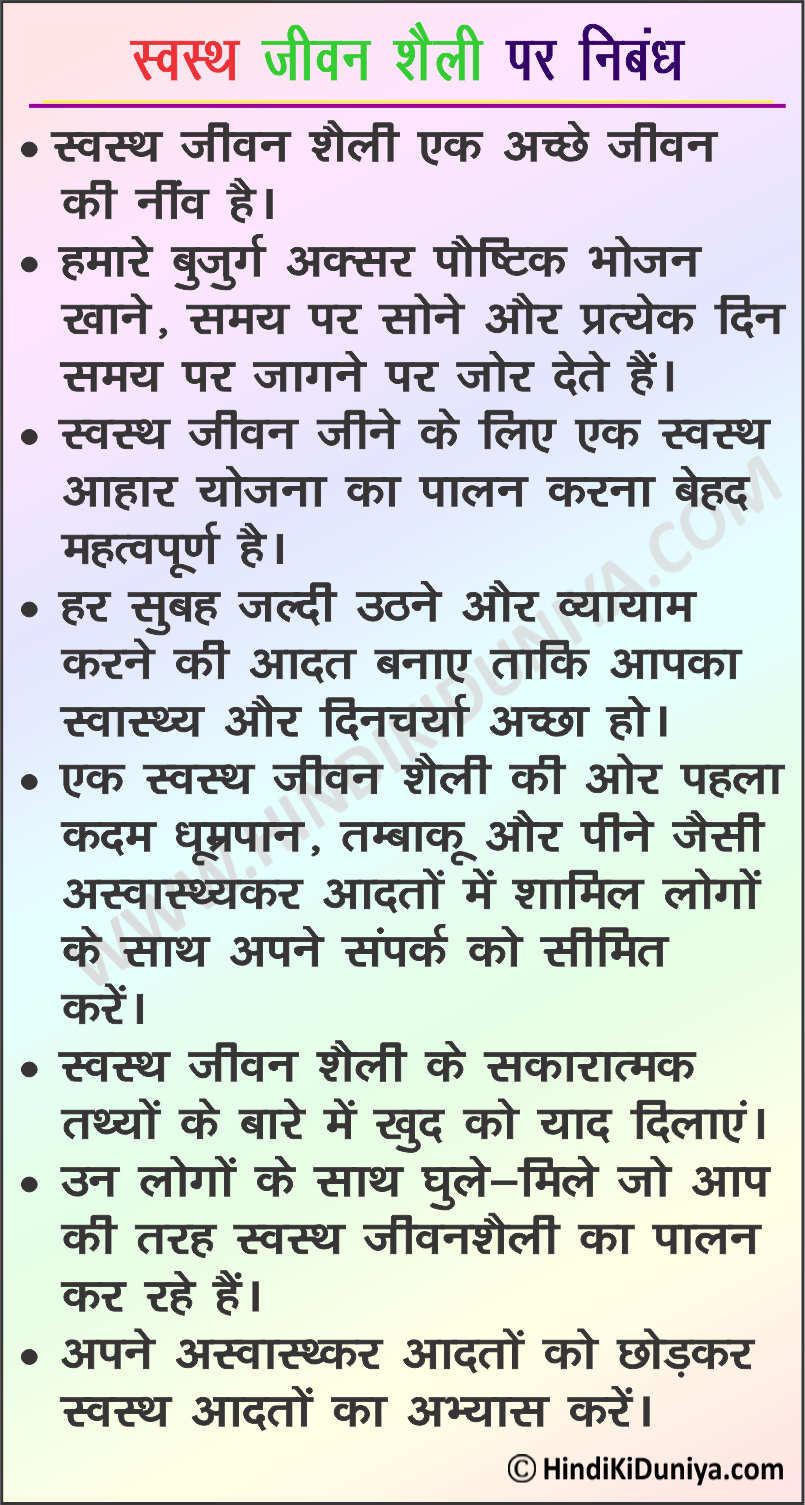 essay in hindi our national festival