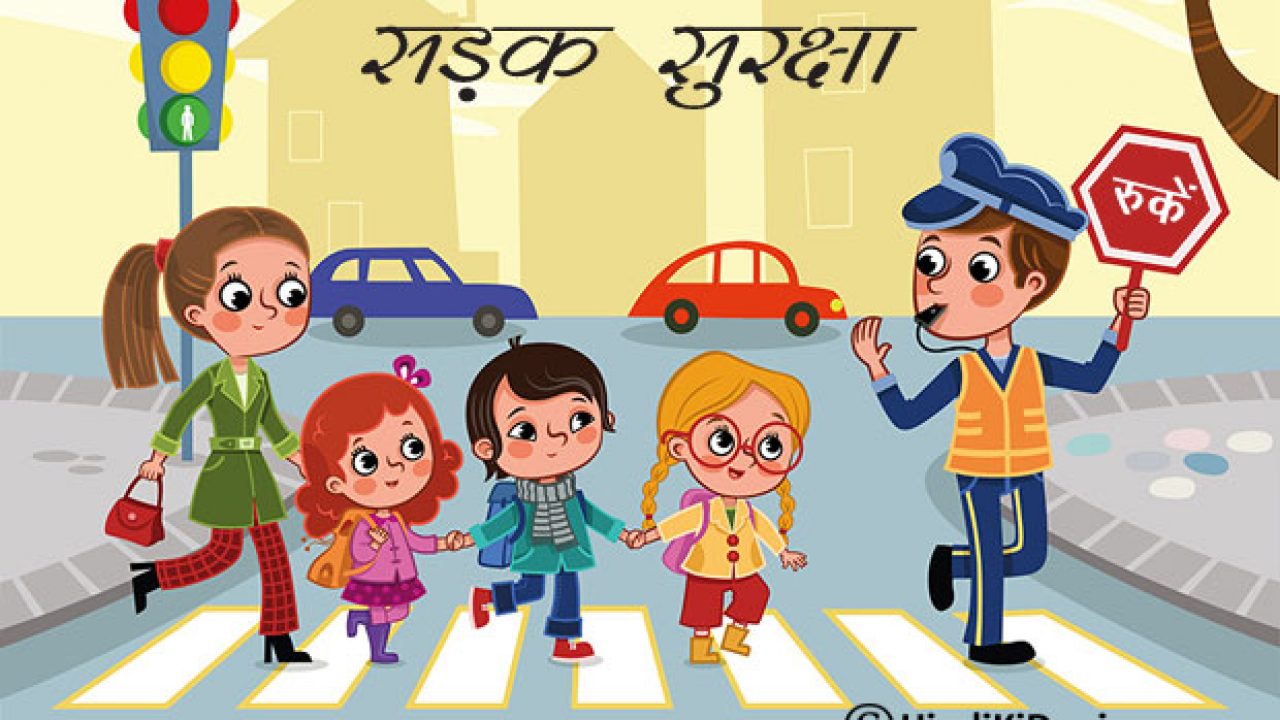 National Road Safety Day Poster Drawing | Road safety poster drawing | सड़क  सुरक्षा पोस्टर - YouTube