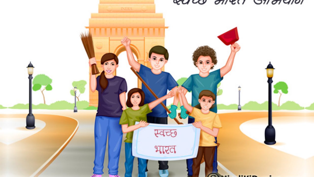 Essay On Swachh Bharat Abhiyan | Swachh Bharat Abhiyan Essay for Students  and Children in English - A Plus Topper