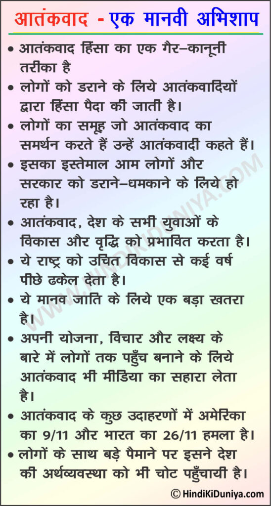 terrorism essay in hindi drishti ias